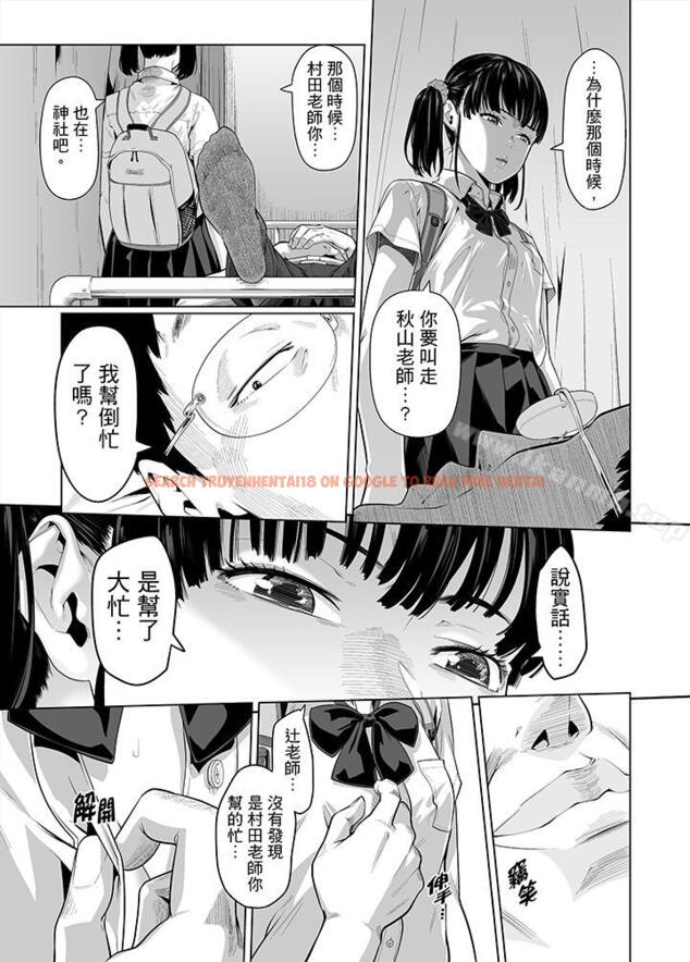 查看漫画電車色狼，做到高潮為止！ - 第30話 - www.tymanga.com中的46398图片