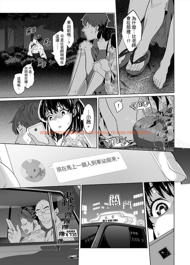 查看漫画電車色狼，做到高潮為止！ - 第30話 - www.tymanga.com中的46463图片
