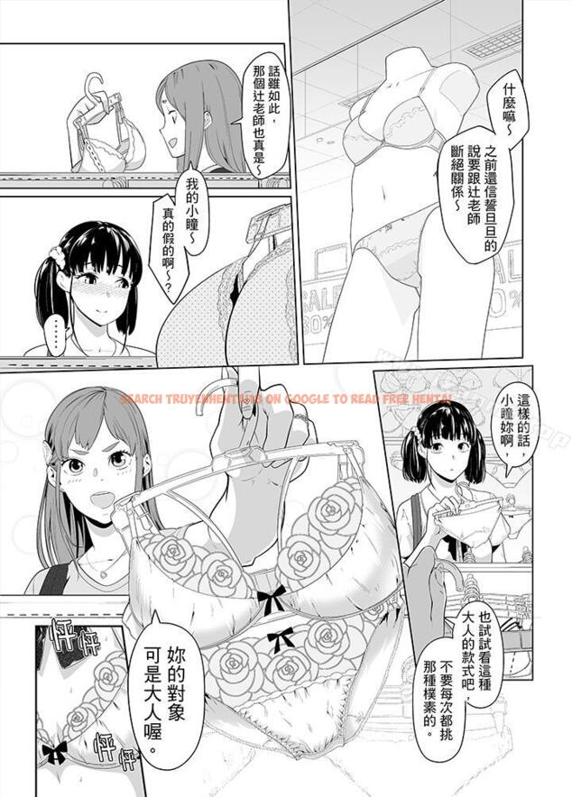 查看漫画電車色狼，做到高潮為止！ - 第31話 - www.tymanga.com中的46762图片