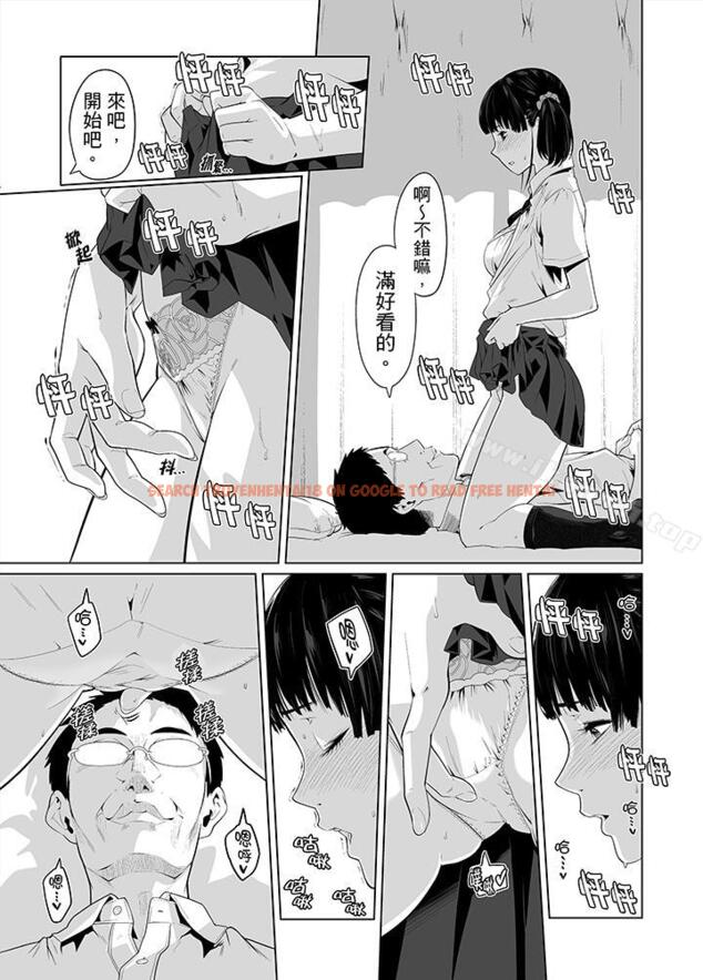 查看漫画電車色狼，做到高潮為止！ - 第31話 - www.tymanga.com中的46827图片