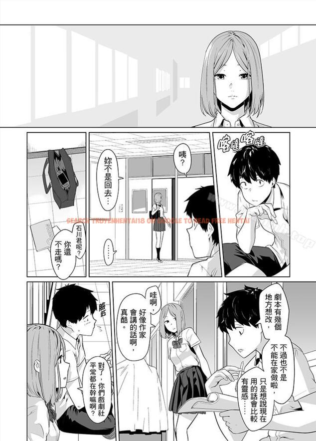 查看漫画電車色狼，做到高潮為止！ - 第32話 - www.tymanga.com中的46991图片