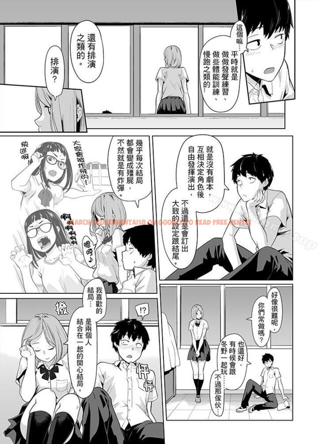 查看漫画電車色狼，做到高潮為止！ - 第32話 - www.tymanga.com中的47000图片