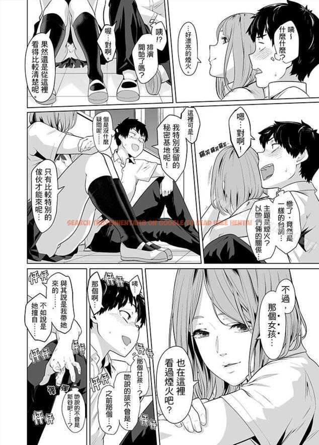 查看漫画電車色狼，做到高潮為止！ - 第32話 - www.tymanga.com中的47020图片