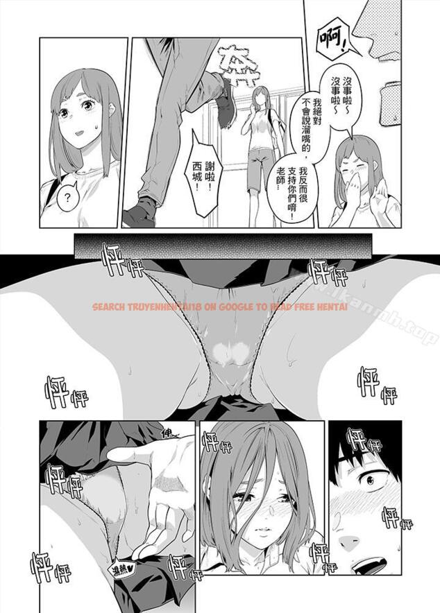 查看漫画電車色狼，做到高潮為止！ - 第33話 - www.tymanga.com中的47236图片