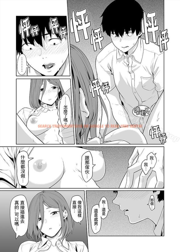 查看漫画電車色狼，做到高潮為止！ - 第34話 - www.tymanga.com中的47633图片