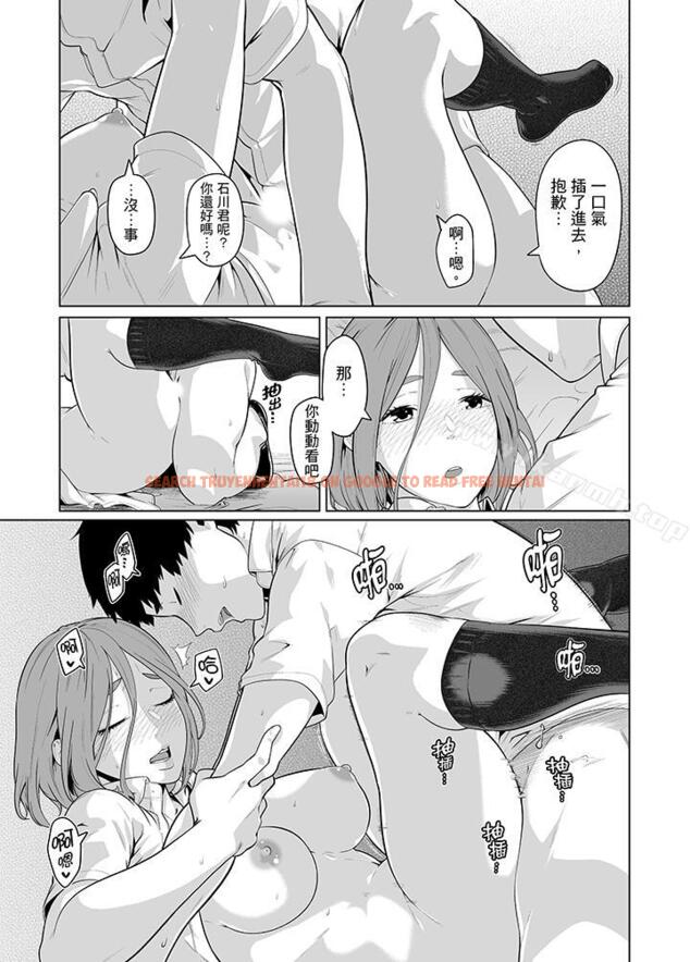 查看漫画電車色狼，做到高潮為止！ - 第34話 - www.tymanga.com中的47745图片