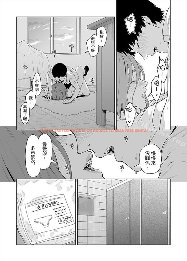 查看漫画電車色狼，做到高潮為止！ - 第34話 - www.tymanga.com中的47777图片