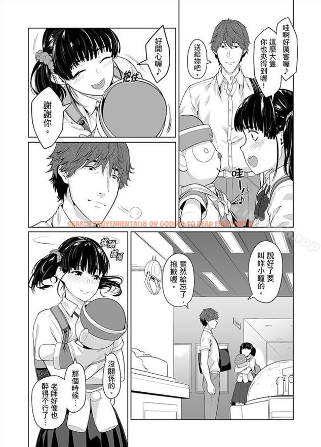 查看漫画電車色狼，做到高潮為止！ - 第35話 - tymanga.com中的48126图片