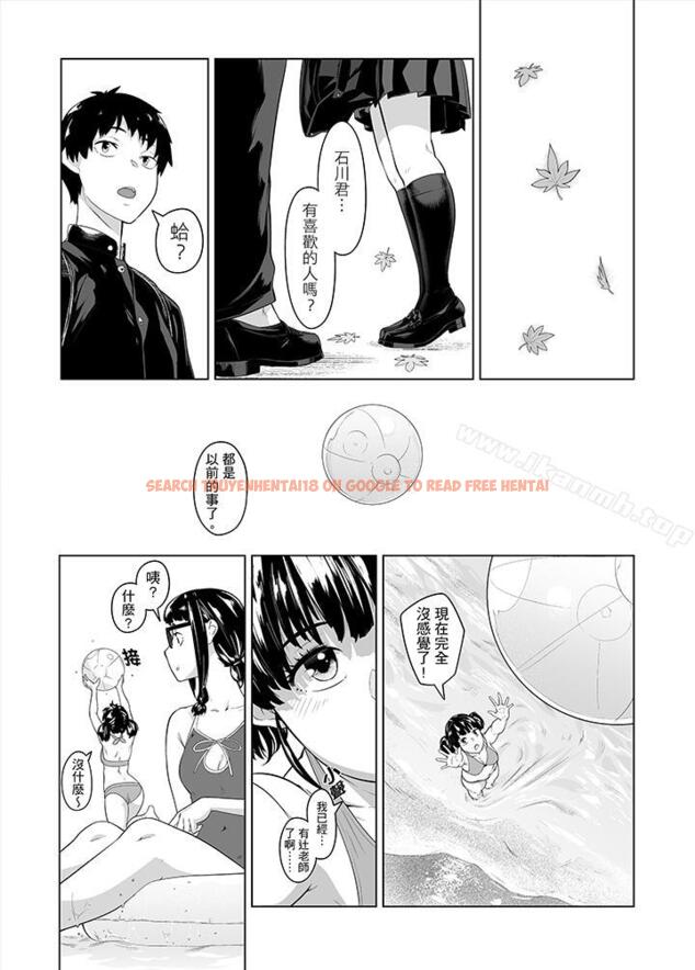 查看漫画電車色狼，做到高潮為止！ - 第36話 - www.tymanga.com中的48419图片