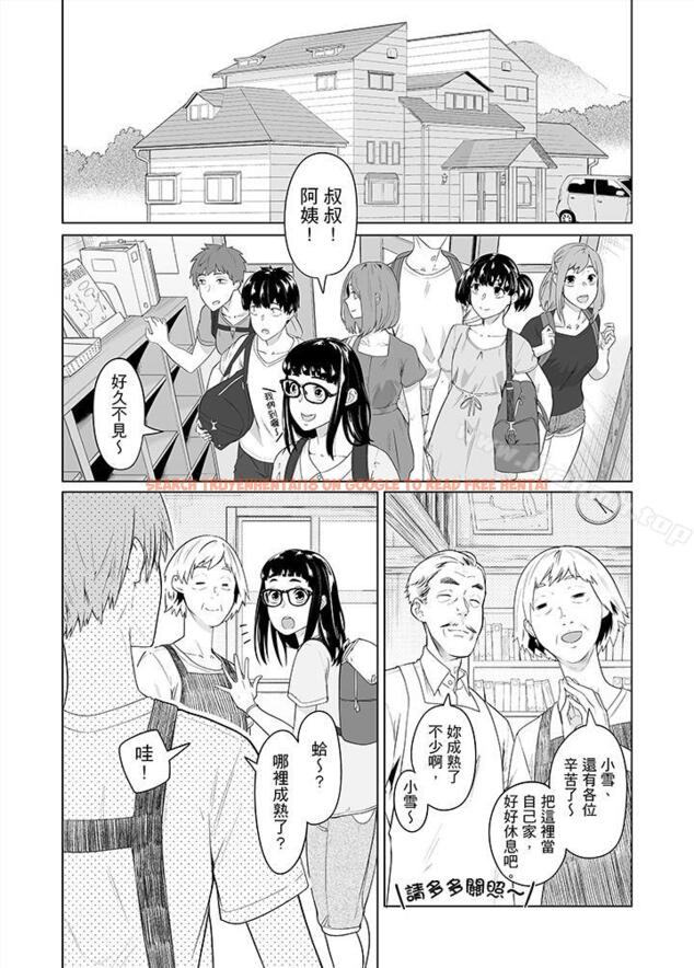 查看漫画電車色狼，做到高潮為止！ - 第36話 - www.tymanga.com中的48439图片