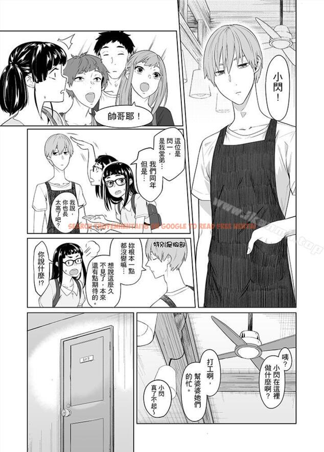 查看漫画電車色狼，做到高潮為止！ - 第36話 - www.tymanga.com中的48465图片