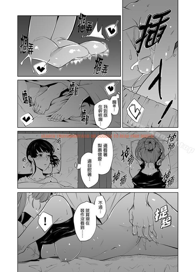 查看漫画電車色狼，做到高潮為止！ - 第37話 - www.tymanga.com中的230073图片