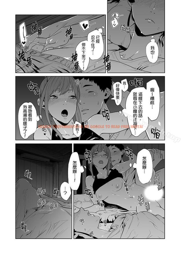 查看漫画電車色狼，做到高潮為止！ - 第37話 - www.tymanga.com中的230094图片
