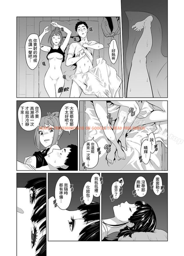 查看漫画電車色狼，做到高潮為止！ - 第37話 - www.tymanga.com中的48720图片