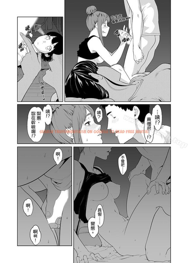 查看漫画電車色狼，做到高潮為止！ - 第37話 - www.tymanga.com中的48724图片