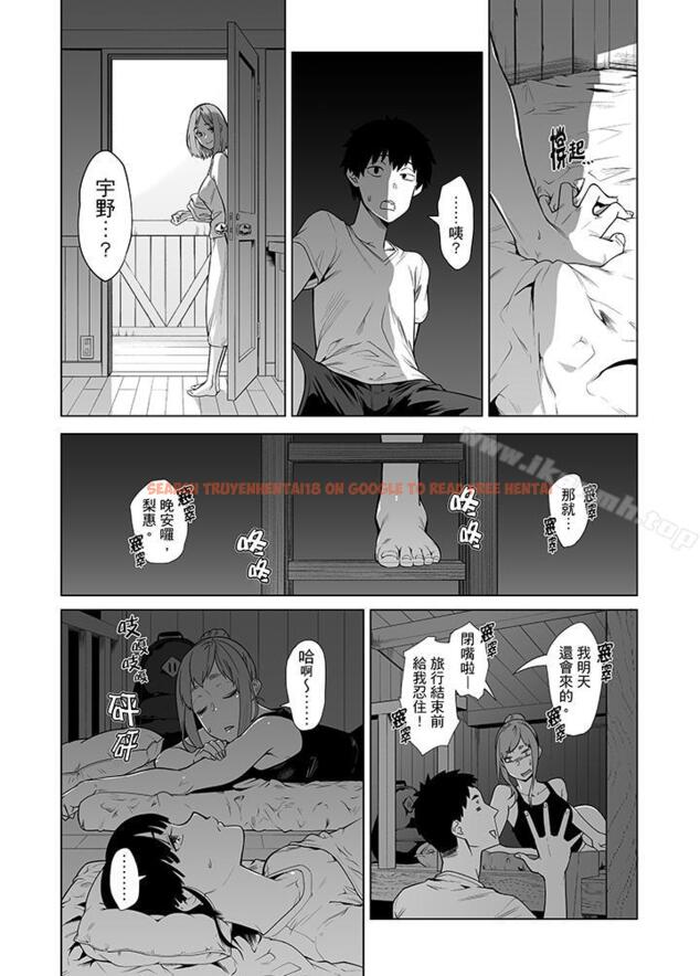 查看漫画電車色狼，做到高潮為止！ - 第38話 - www.tymanga.com中的49129图片