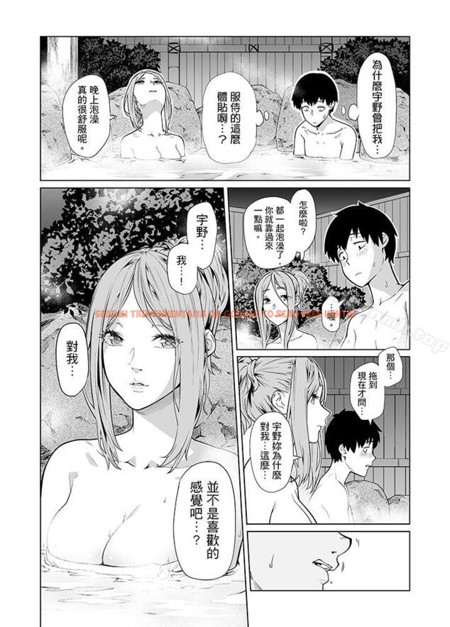 查看漫画電車色狼，做到高潮為止！ - 第38話 - www.tymanga.com中的49165图片