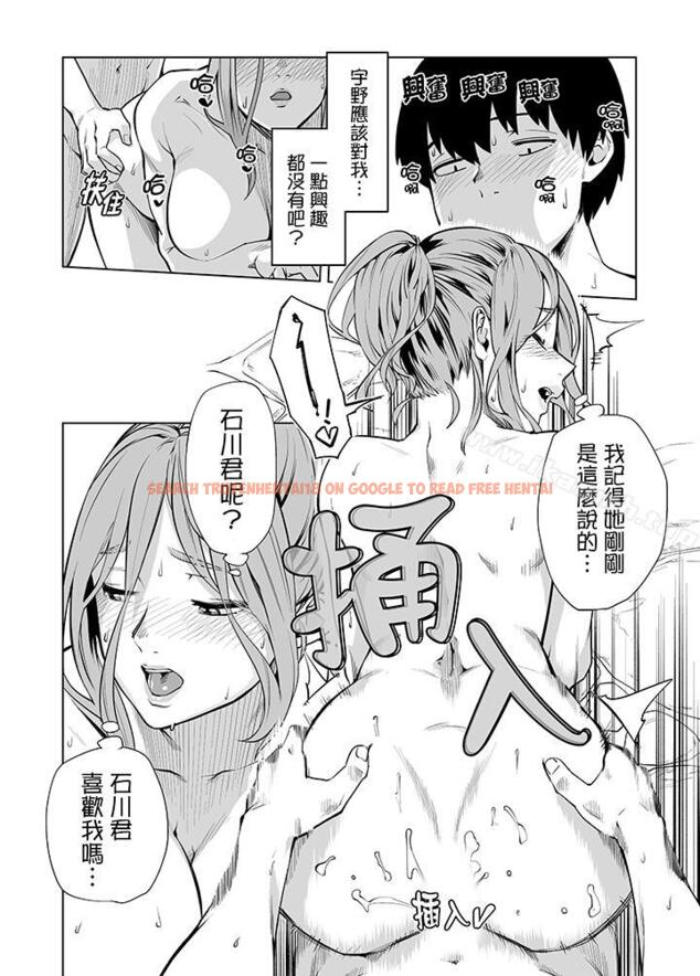 查看漫画電車色狼，做到高潮為止！ - 第39話 - www.tymanga.com中的49609图片