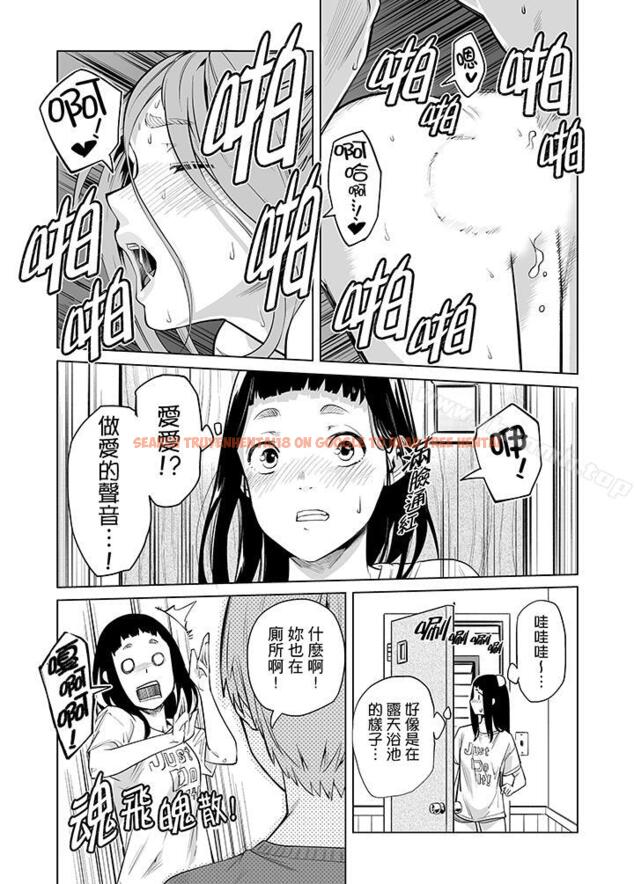 查看漫画電車色狼，做到高潮為止！ - 第40話 - www.tymanga.com中的49773图片
