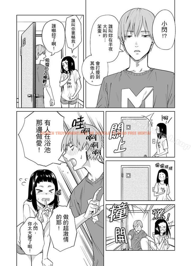 查看漫画電車色狼，做到高潮為止！ - 第40話 - www.tymanga.com中的49791图片