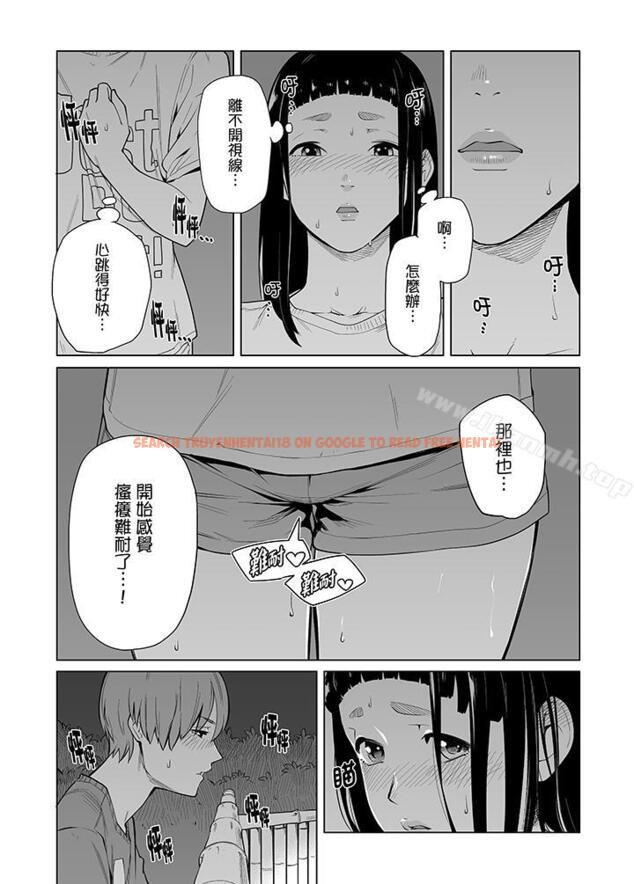 查看漫画電車色狼，做到高潮為止！ - 第40話 - www.tymanga.com中的49902图片