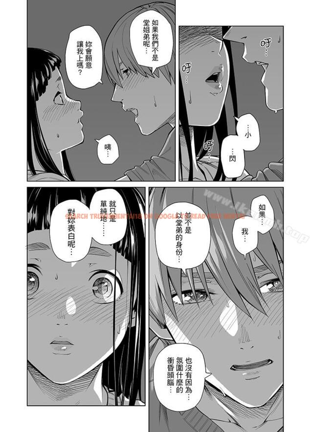 查看漫画電車色狼，做到高潮為止！ - 第41話 - www.tymanga.com中的50205图片