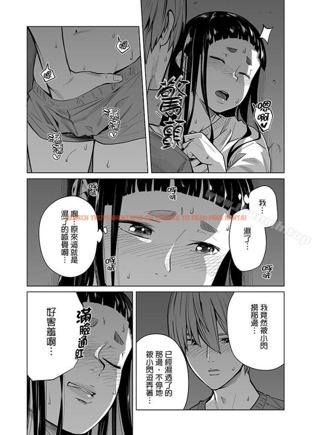 查看漫画電車色狼，做到高潮為止！ - 第42話 - www.tymanga.com中的50320图片