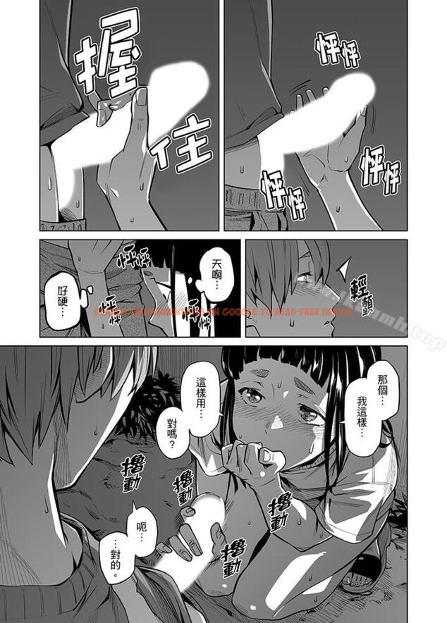 查看漫画電車色狼，做到高潮為止！ - 第42話 - www.tymanga.com中的50442图片