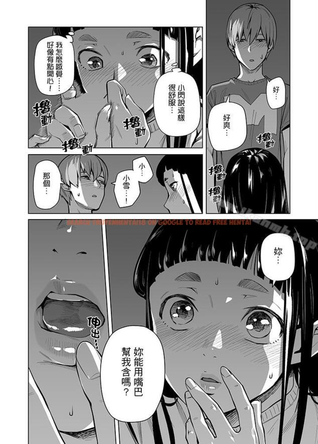 查看漫画電車色狼，做到高潮為止！ - 第42話 - www.tymanga.com中的50470图片