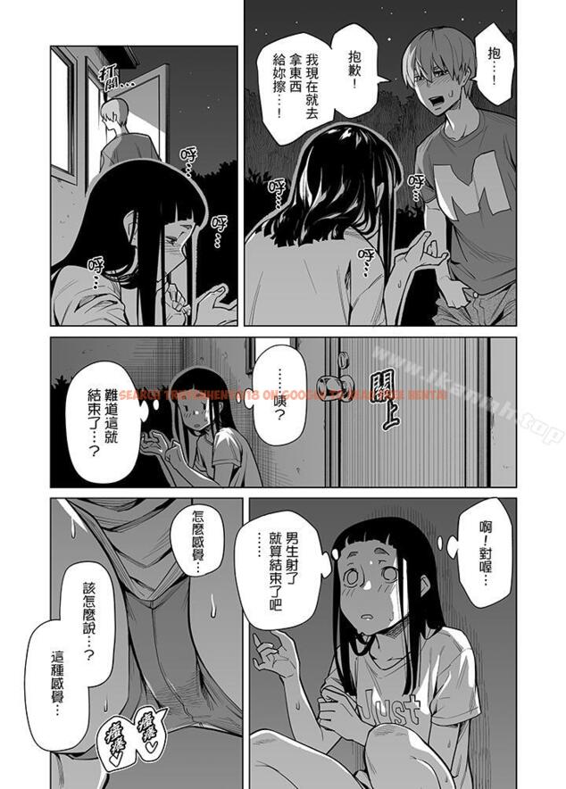 查看漫画電車色狼，做到高潮為止！ - 第43話 - www.tymanga.com中的50640图片