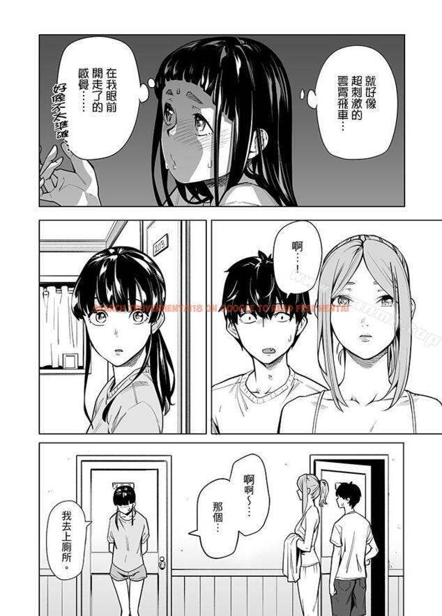 查看漫画電車色狼，做到高潮為止！ - 第43話 - www.tymanga.com中的50654图片