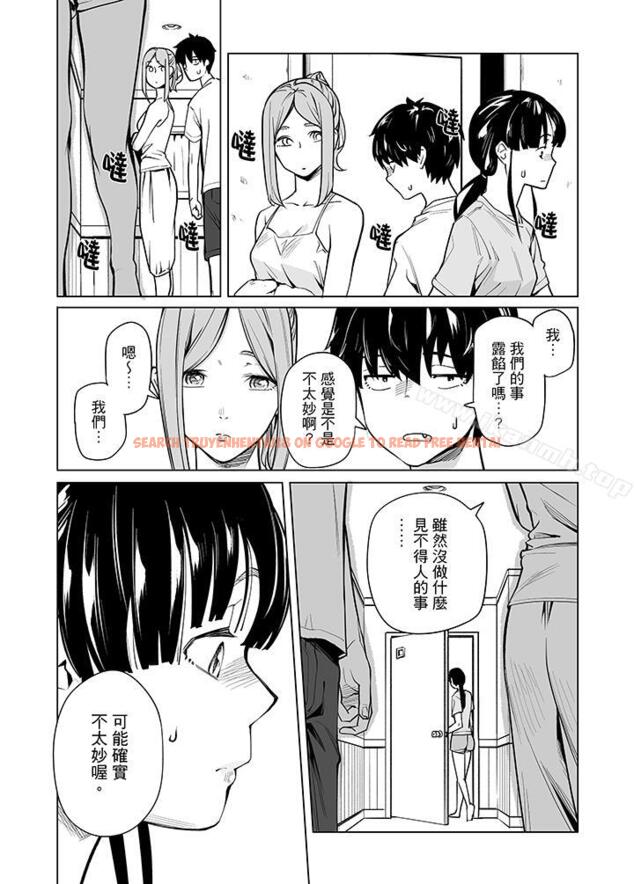 查看漫画電車色狼，做到高潮為止！ - 第43話 - www.tymanga.com中的50678图片