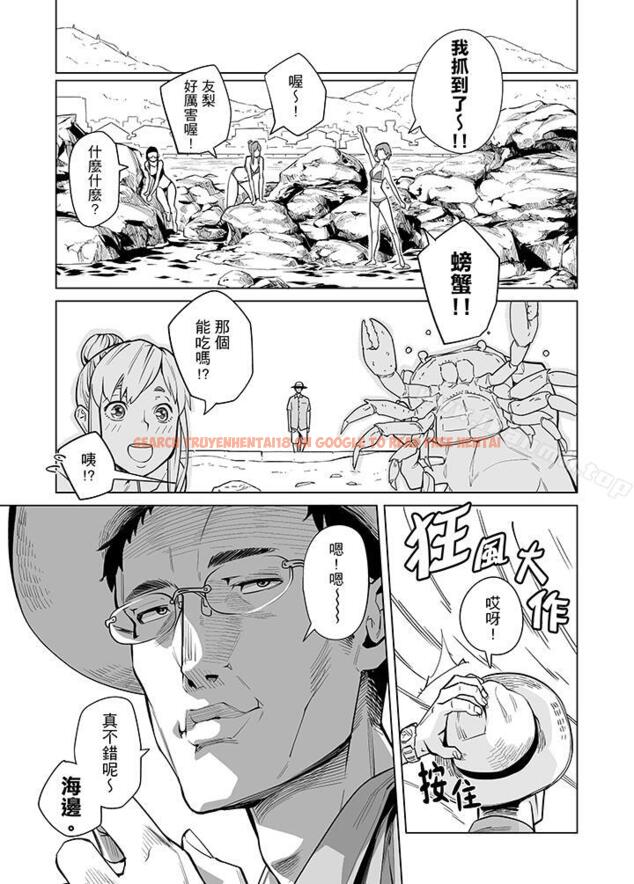查看漫画電車色狼，做到高潮為止！ - 第43話 - www.tymanga.com中的50684图片