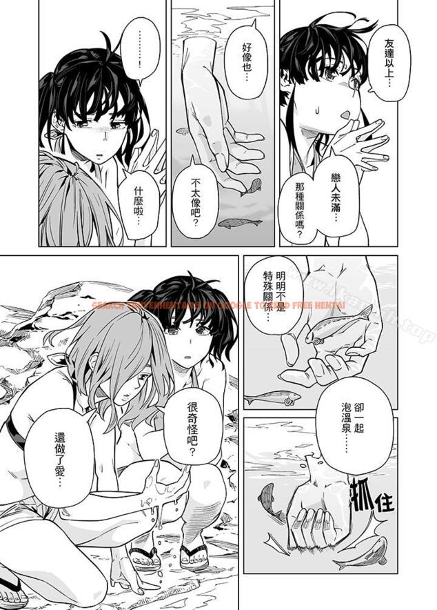 查看漫画電車色狼，做到高潮為止！ - 第43話 - www.tymanga.com中的50772图片