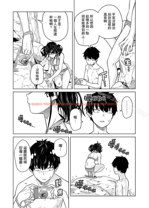 查看漫画電車色狼，做到高潮為止！ - 第43話 - www.tymanga.com中的50848图片