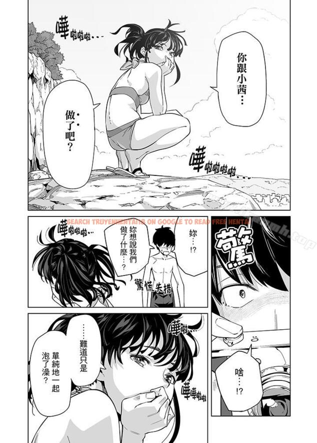 查看漫画電車色狼，做到高潮為止！ - 第43話 - www.tymanga.com中的50881图片