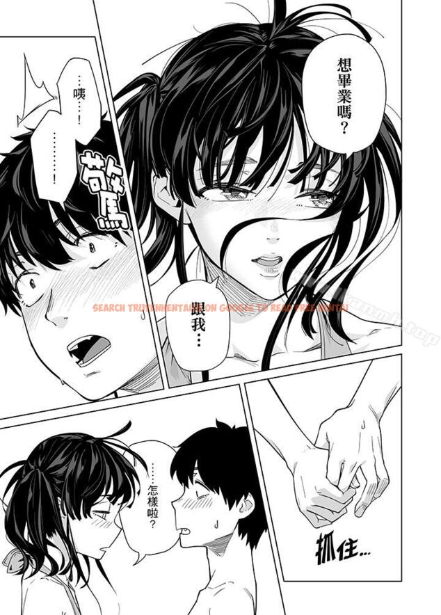 查看漫画電車色狼，做到高潮為止！ - 第44話 - www.tymanga.com中的50943图片
