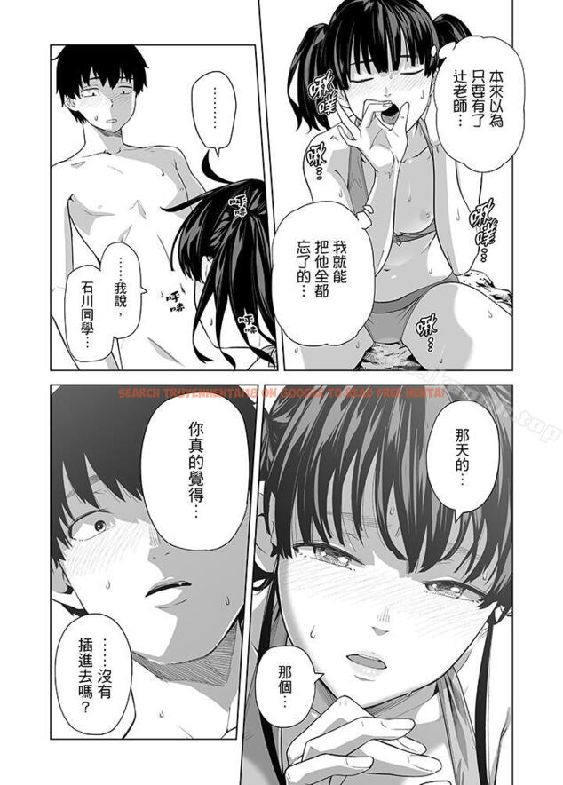 查看漫画電車色狼，做到高潮為止！ - 第45話 - www.tymanga.com中的51435图片