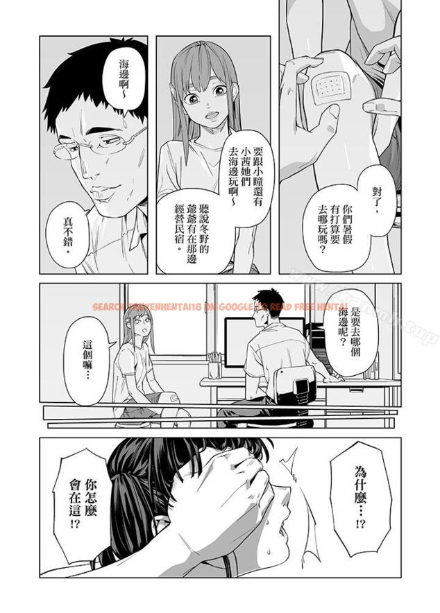 查看漫画電車色狼，做到高潮為止！ - 第45話 - www.tymanga.com中的51547图片