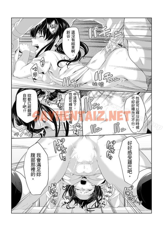 查看漫画電車色狼，做到高潮為止！ - 第5話 - sayhentaiz.net中的38526图片