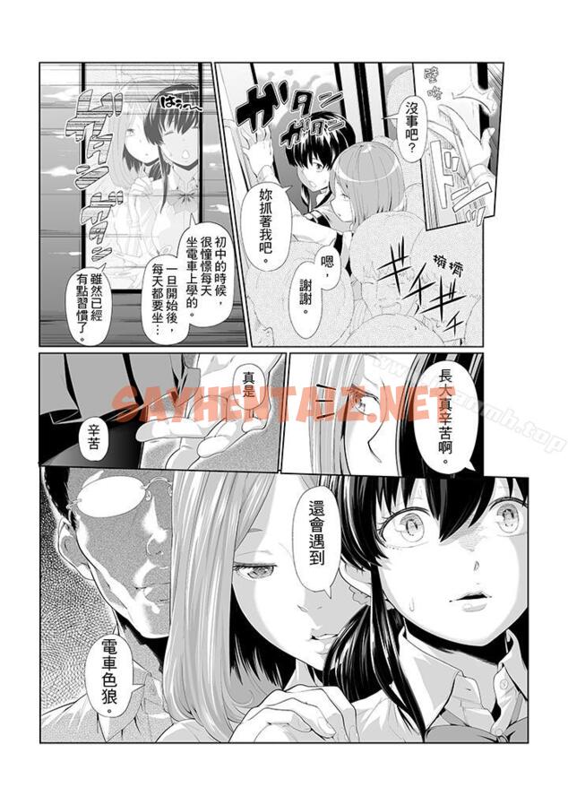 查看漫画電車色狼，做到高潮為止！ - 第6話 - sayhentaiz.net中的38878图片