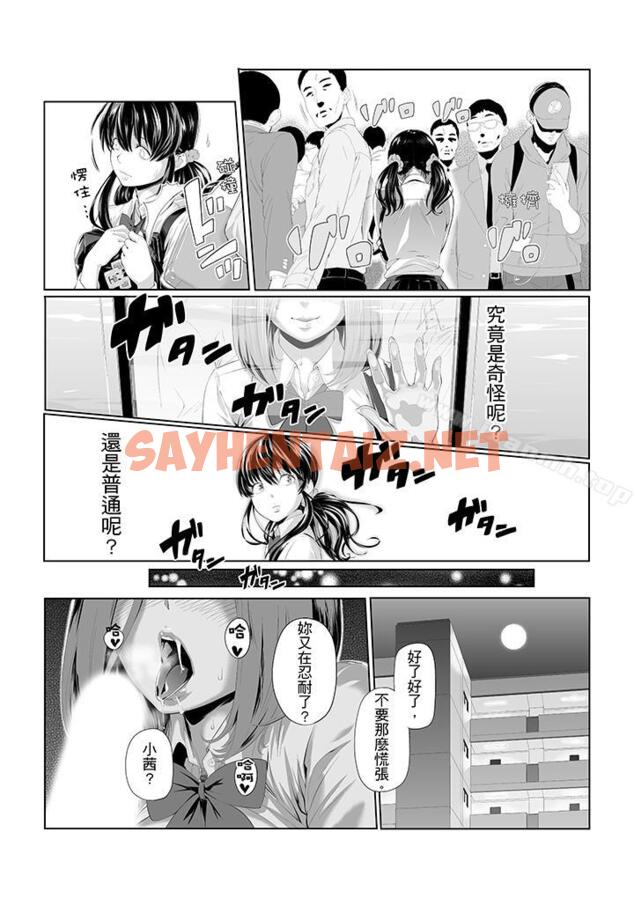 查看漫画電車色狼，做到高潮為止！ - 第6話 - sayhentaiz.net中的38996图片