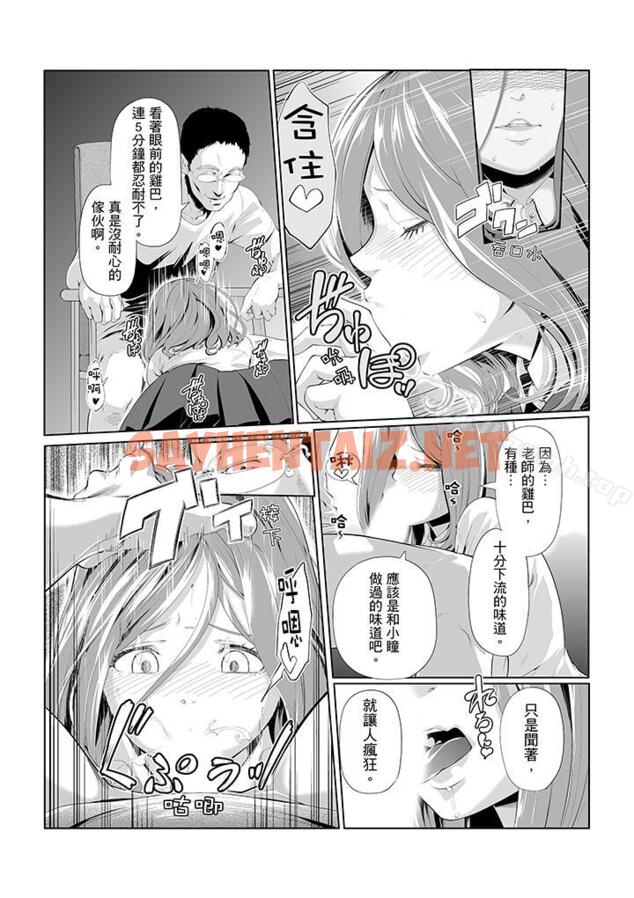 查看漫画電車色狼，做到高潮為止！ - 第6話 - sayhentaiz.net中的39037图片