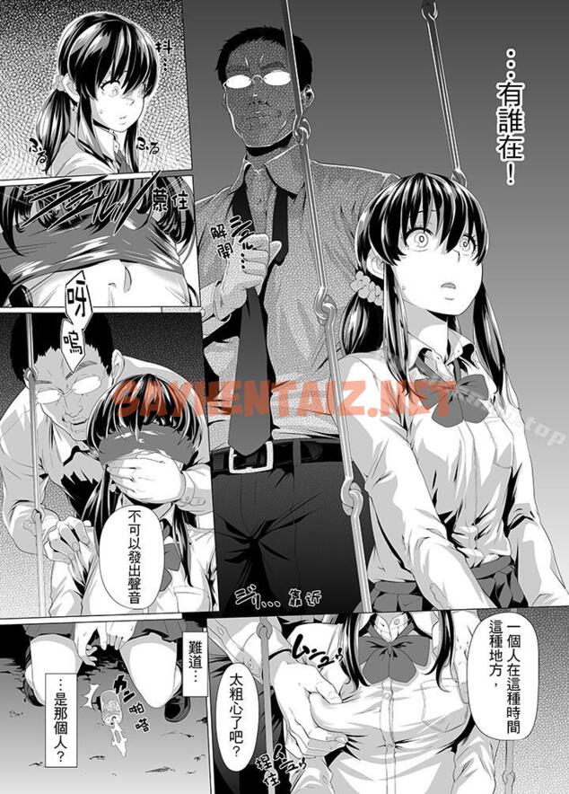 查看漫画電車色狼，做到高潮為止！ - 第8話 - sayhentaiz.net中的39573图片