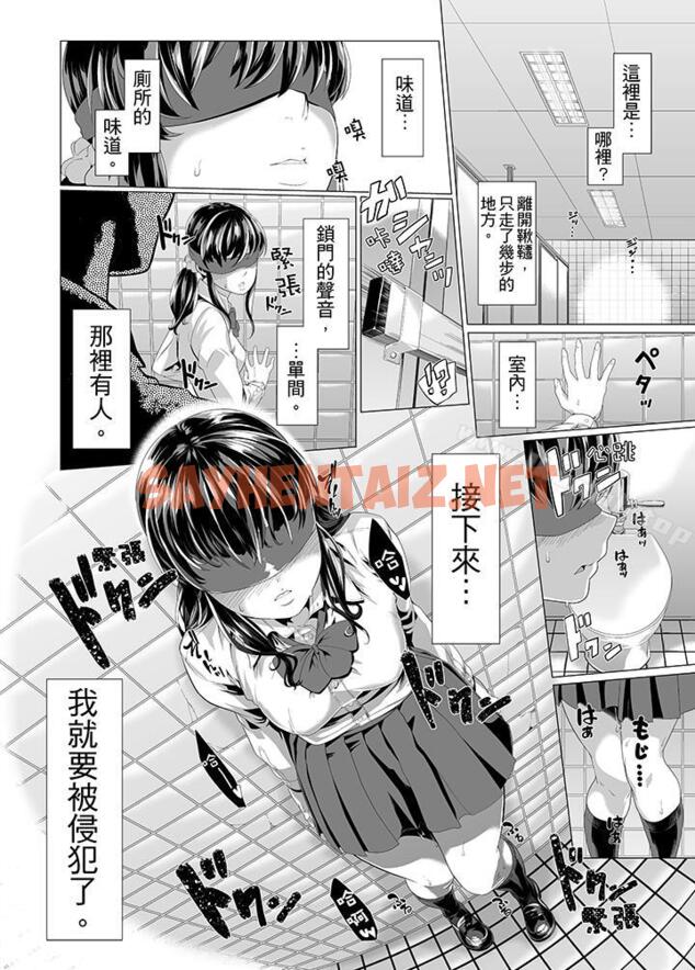 查看漫画電車色狼，做到高潮為止！ - 第9話 - sayhentaiz.net中的39724图片