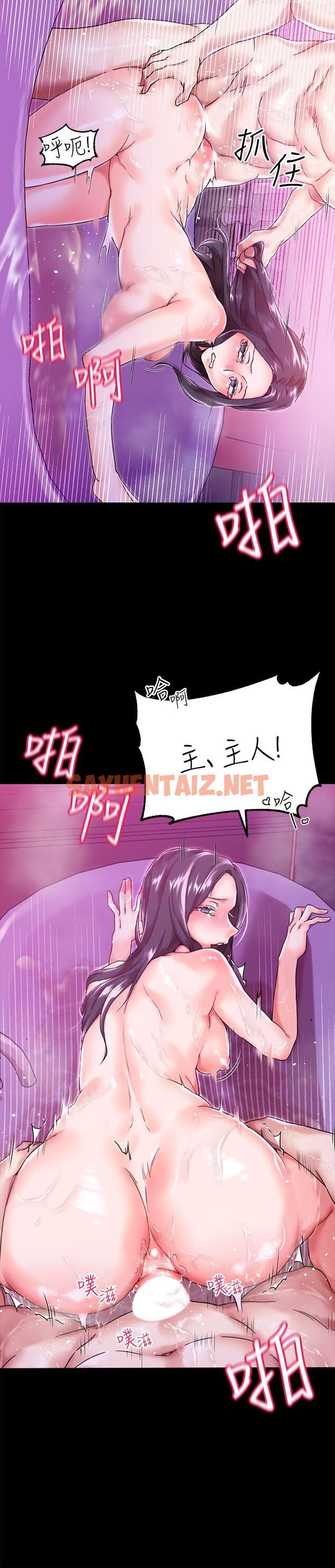 查看漫画調教宮廷惡女 - 第1話-調教惡女，現在開始 - tymanga.com中的928023图片