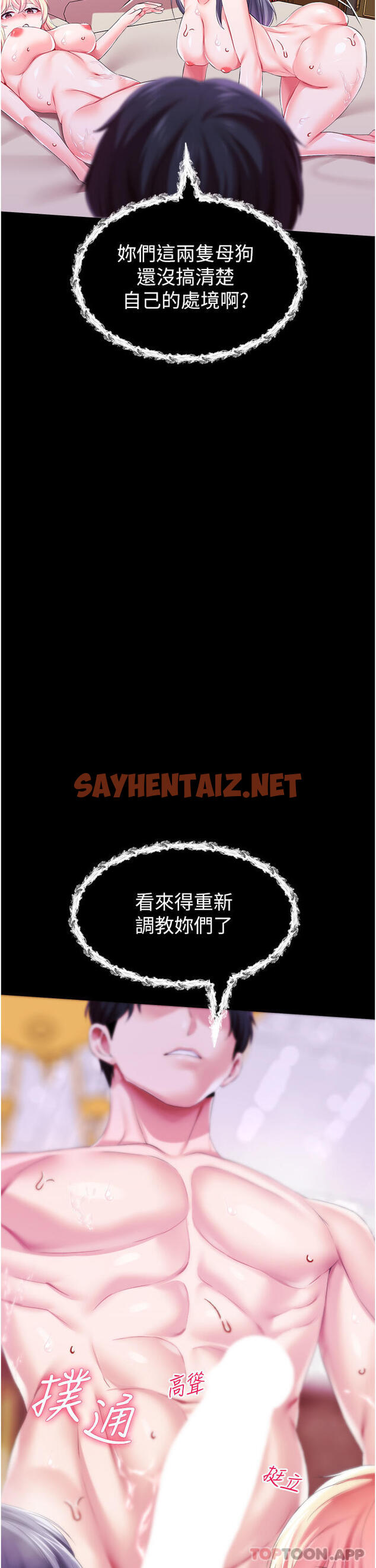 查看漫画調教宮廷惡女 - 第1季最終話-最後的服從 - sayhentaiz.net中的1188245图片