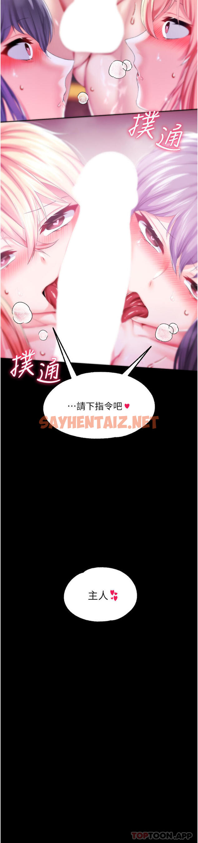 查看漫画調教宮廷惡女 - 第1季最終話-最後的服從 - sayhentaiz.net中的1188246图片