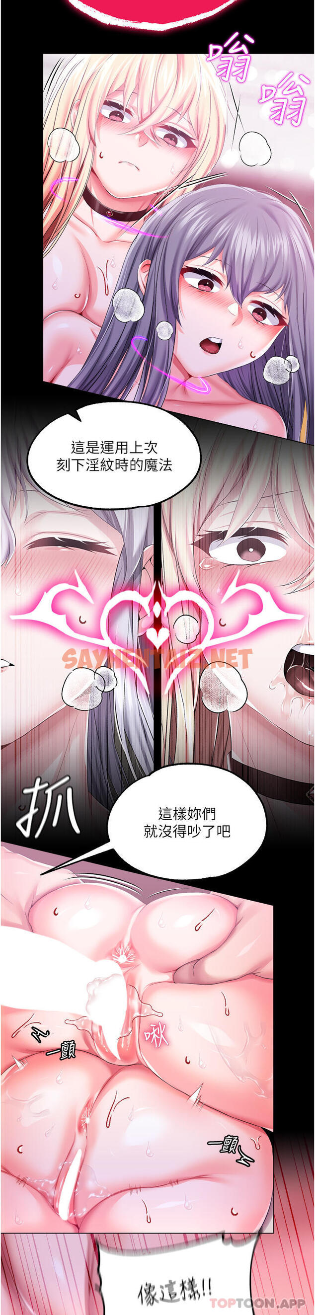 查看漫画調教宮廷惡女 - 第1季最終話-最後的服從 - sayhentaiz.net中的1188249图片