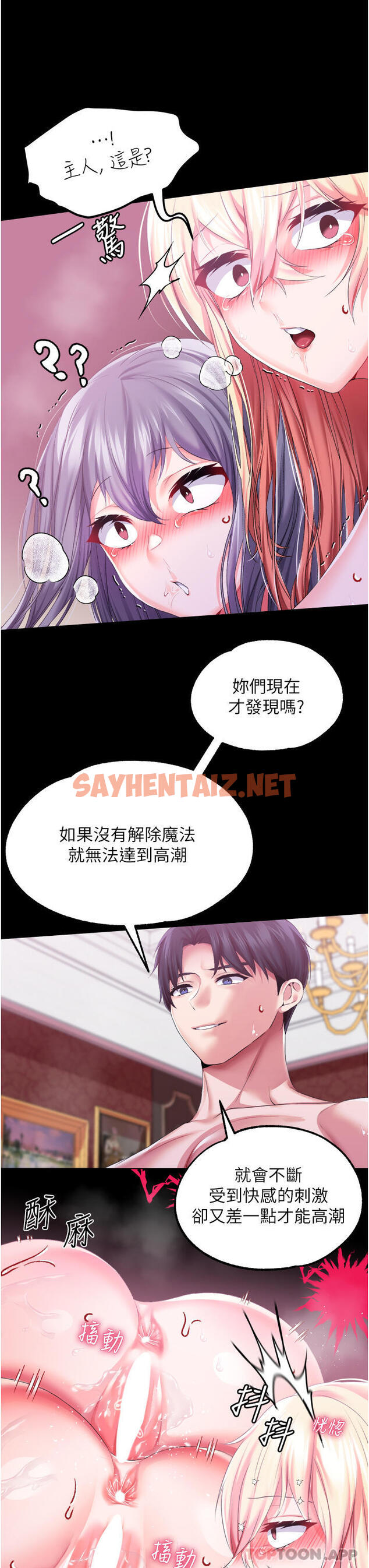 查看漫画調教宮廷惡女 - 第1季最終話-最後的服從 - sayhentaiz.net中的1188253图片